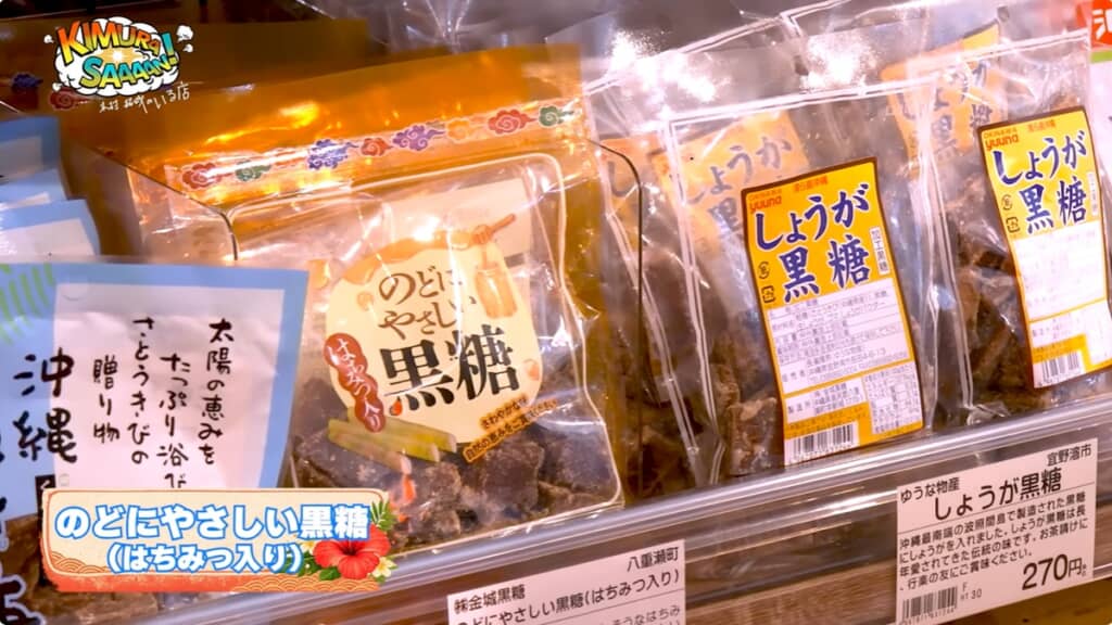 木村さんがカゴに入れた「のぞにやさしい　はちみつ入り黒糖」（※画像は木村拓哉YouTubeから）