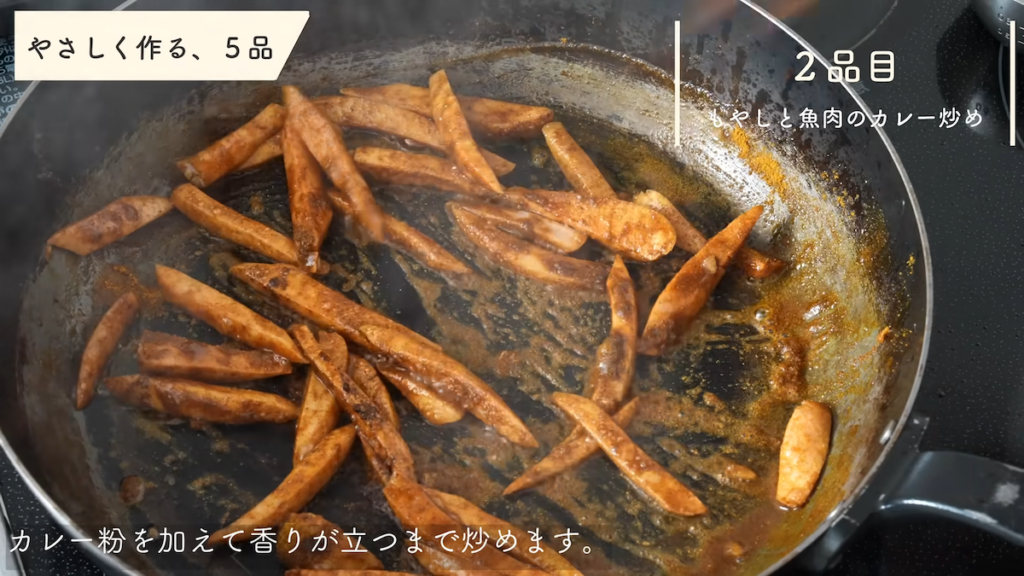2品目「もやしと魚肉ソーセージのカレー炒め」