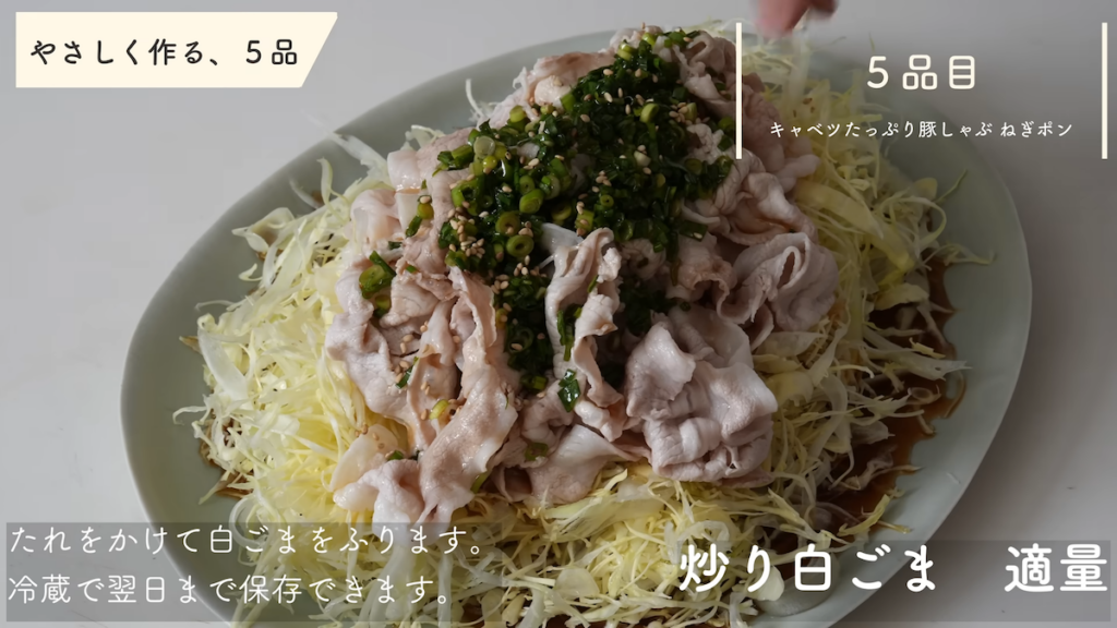 キャベツもたっぷり食べられる一品