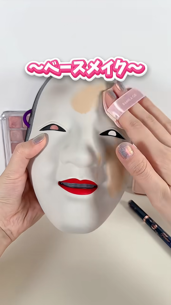 ベースメイクからスタート