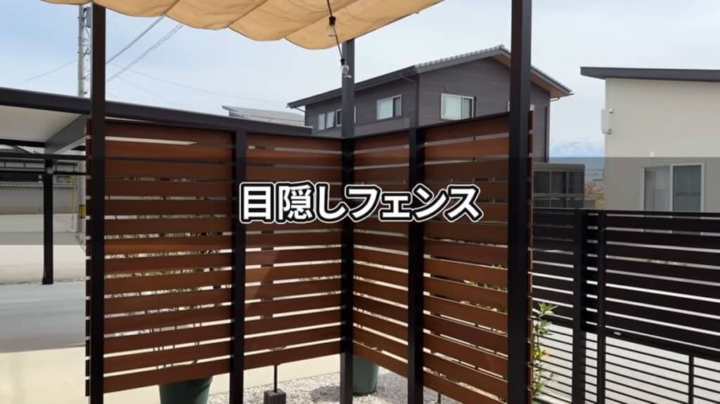 隙間を設けて板を張った目隠しフェンス