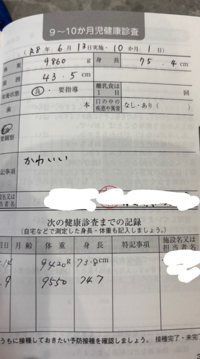 先生っ……！