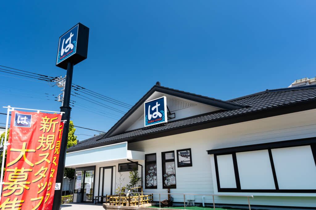 はま寿司のイメージ