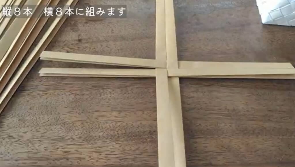 縦2本横2本を組んだところ