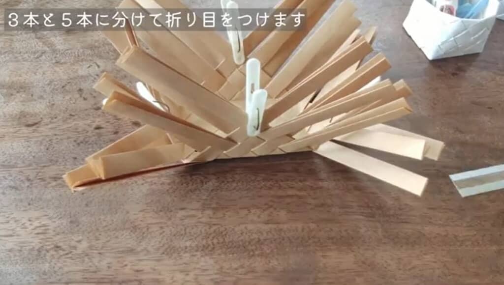 3本と5本に分けて折り目を付けます