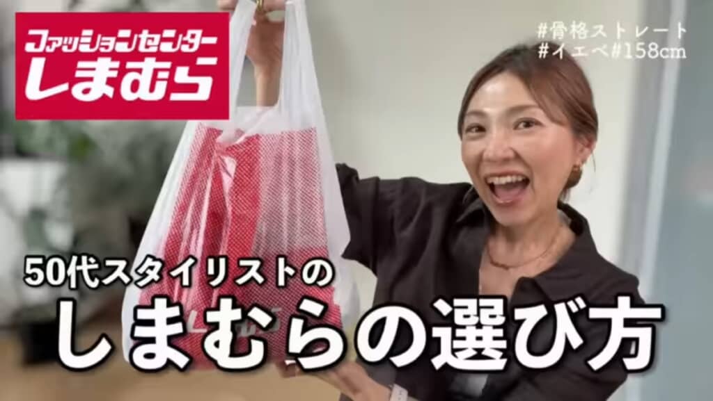 しまむらの購入品紹介と着回しコーデを披露!
