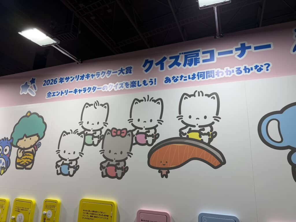 クイズ扉コーナー