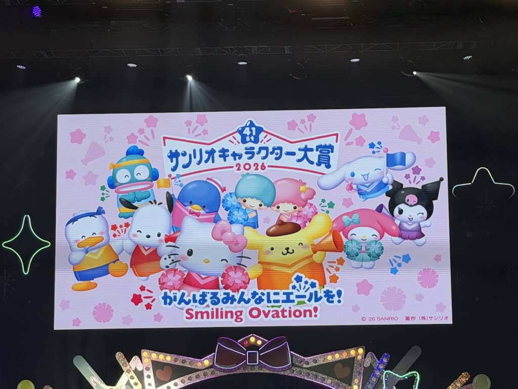 2026年サンリオキャラクター大賞