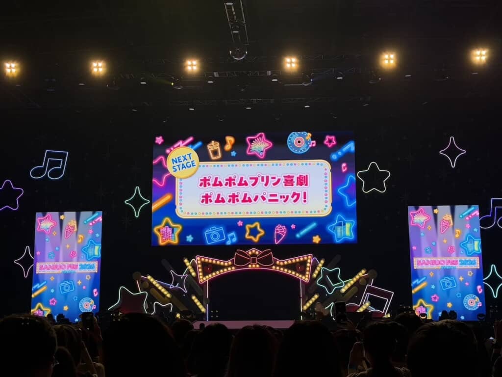 ポムポムパニック！
