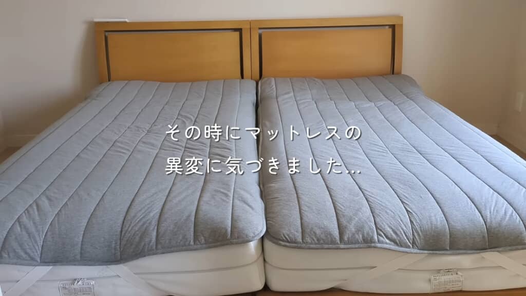 マットレスに異変が