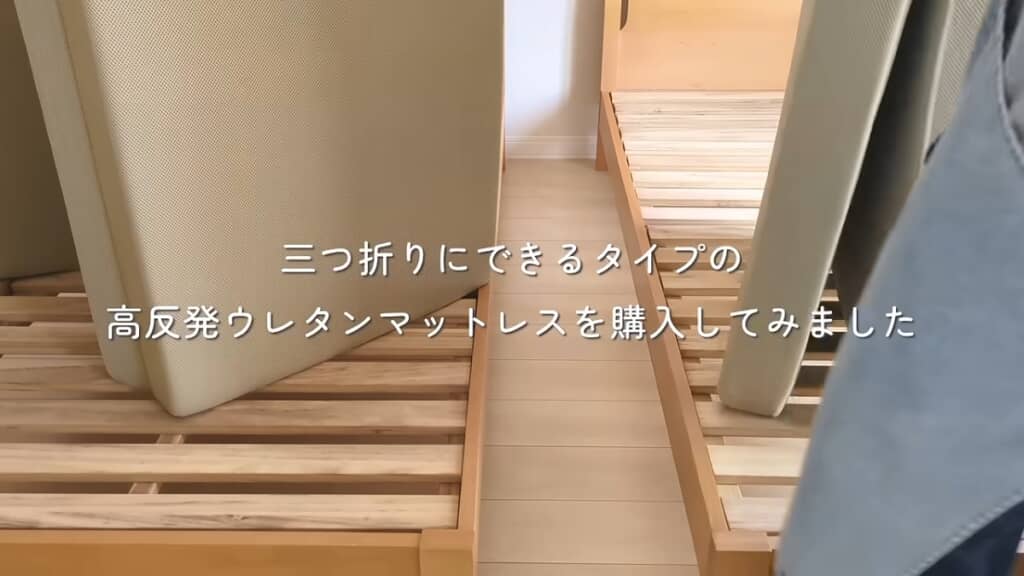 三つ折りの高反発ウレタンマットに買い替えました