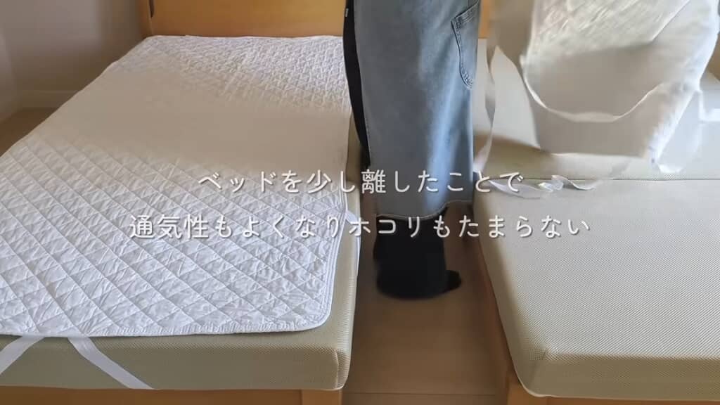 ベッドを離して置くことで通気性を確保