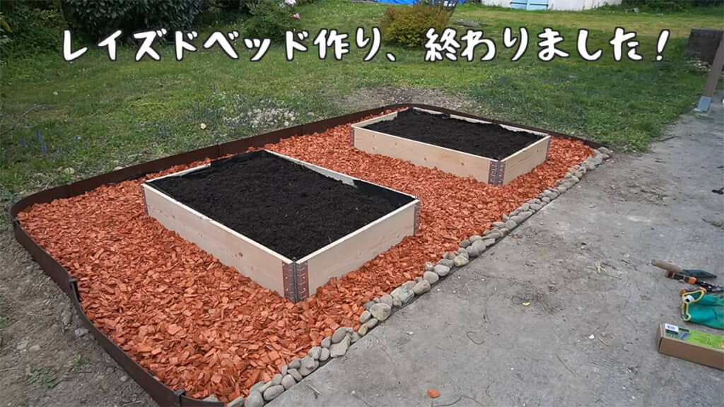 レイズドベッド完成です!