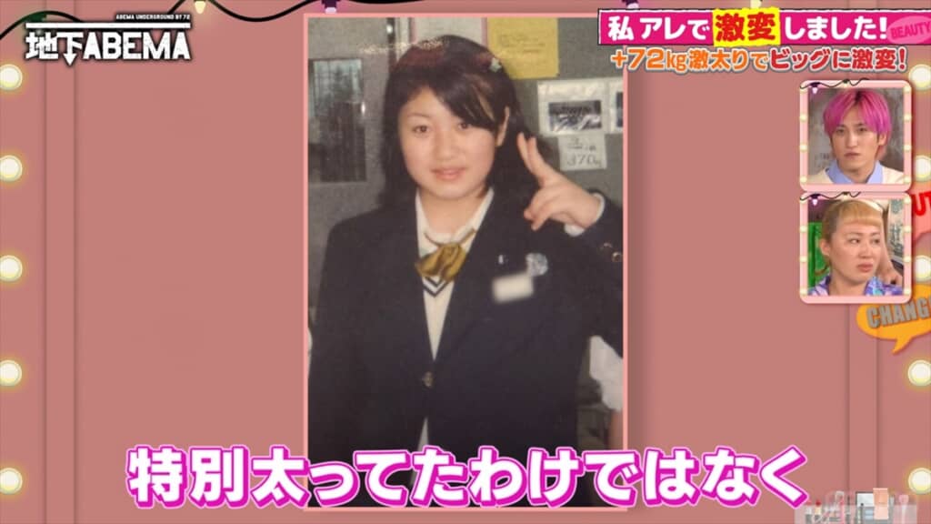 “デブ界の橋本環奈”ことえみっくすの激太りビフォーアフター