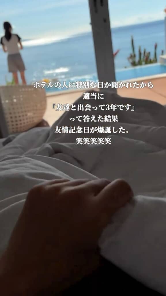 部屋からの景色