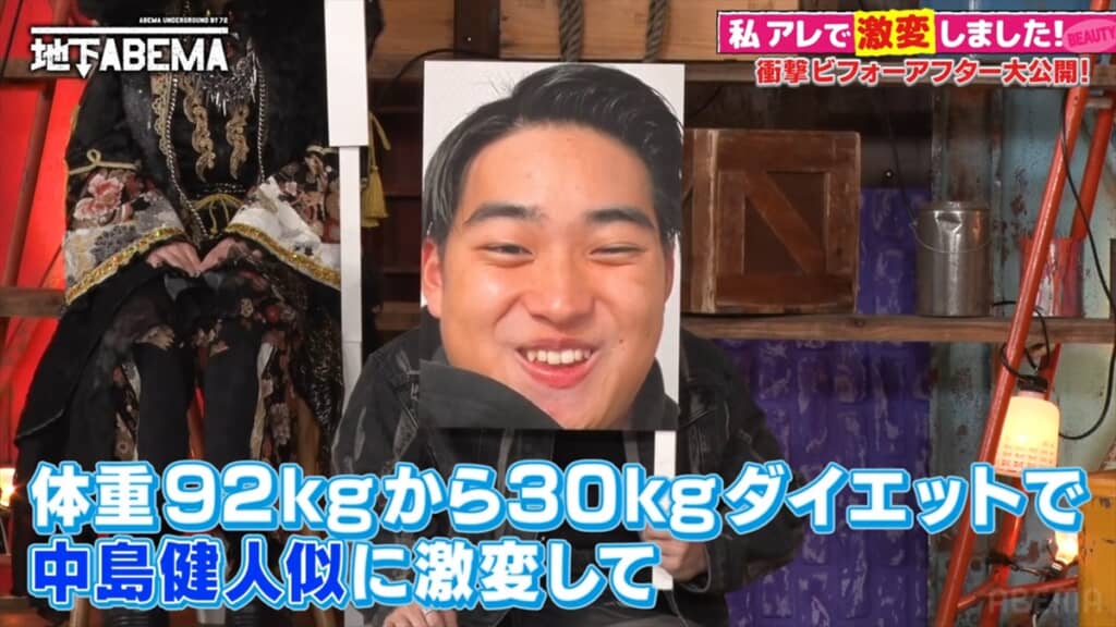 30キロ減でケンティー似のイケメンに大変身した男性