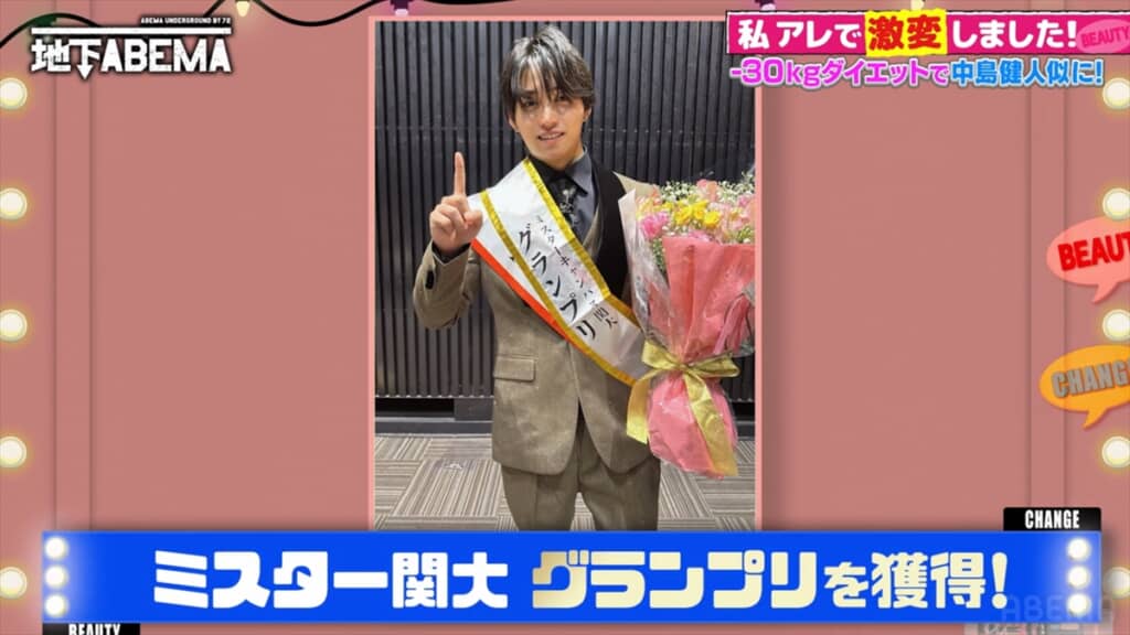 30キロ減でケンティー似のイケメンに大変身した男性