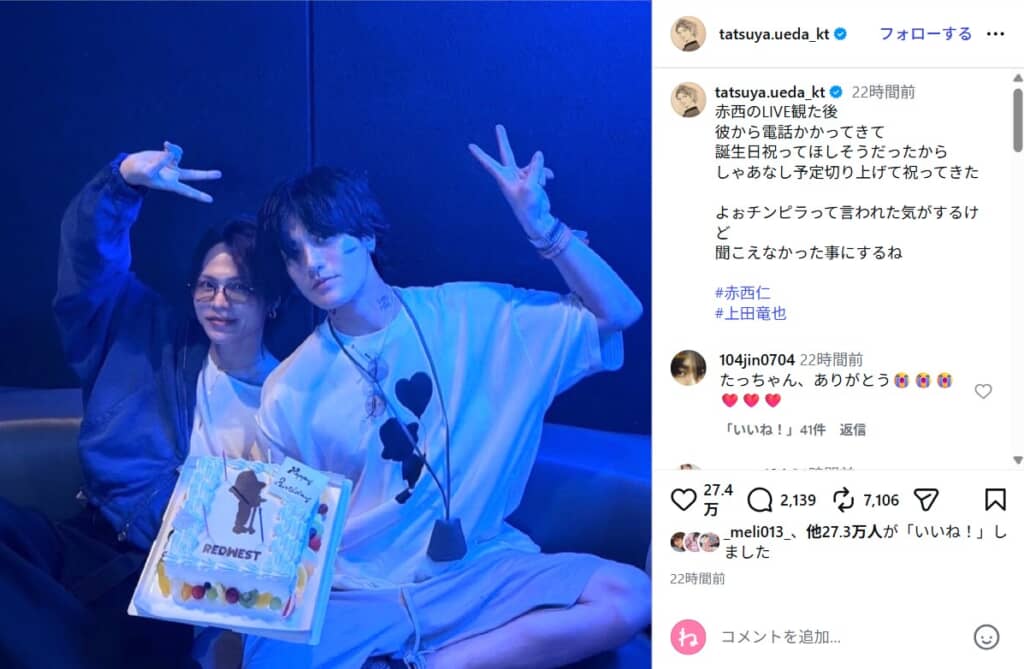 上田さんと赤西さんの2ショット