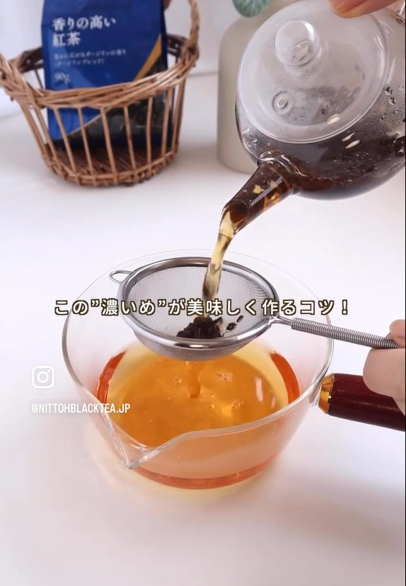 紅茶を濃いめに抽出