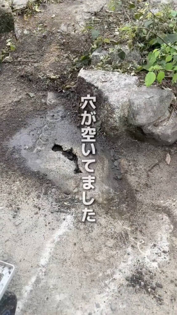 盛り土の下には穴が!