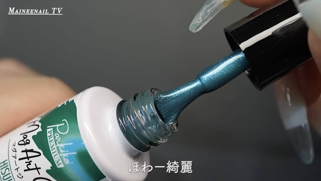塗る前から美しい……！