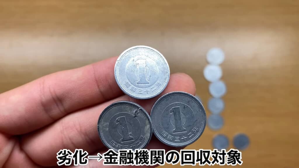 古いものほど回収対象となっているので、流通している枚数が少ないのだそうです