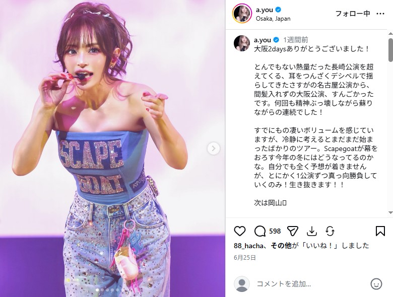 浜崎あゆみ