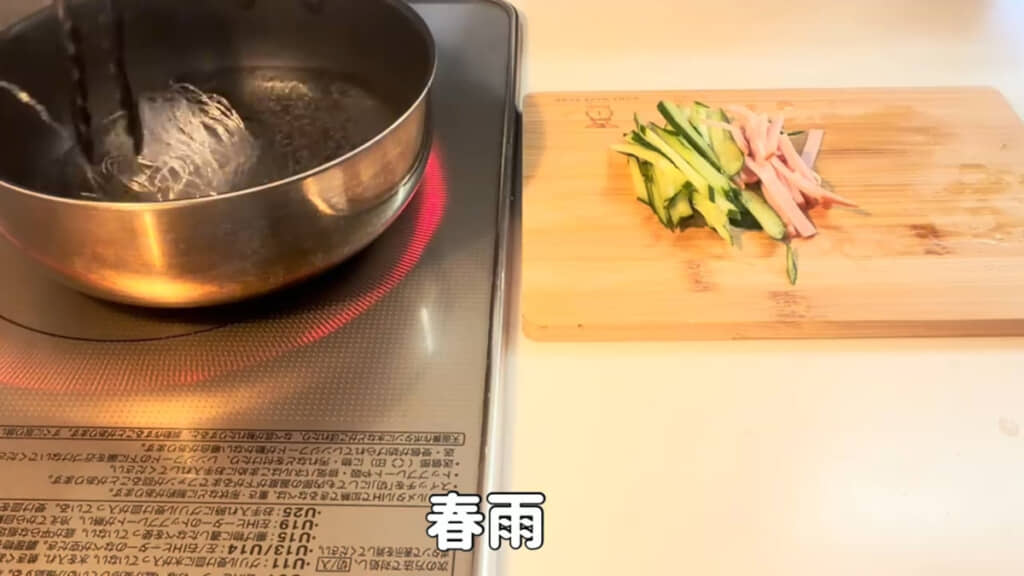 野菜をカットして春雨をゆでるところからスタート