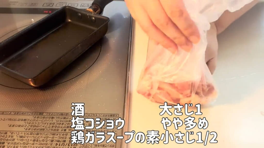 鶏もも肉の味付けと片栗粉は、ポリ袋を使うことで洗い物を減らしています