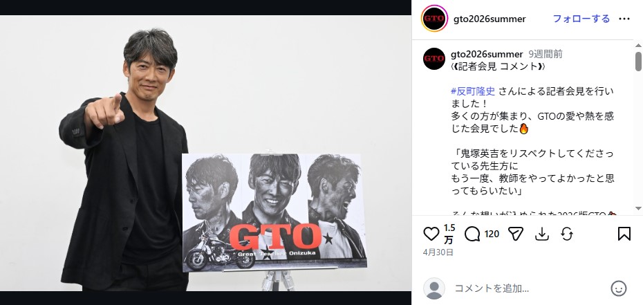 28年ぶりの連ドラ復活する反町隆史主演「GTO」