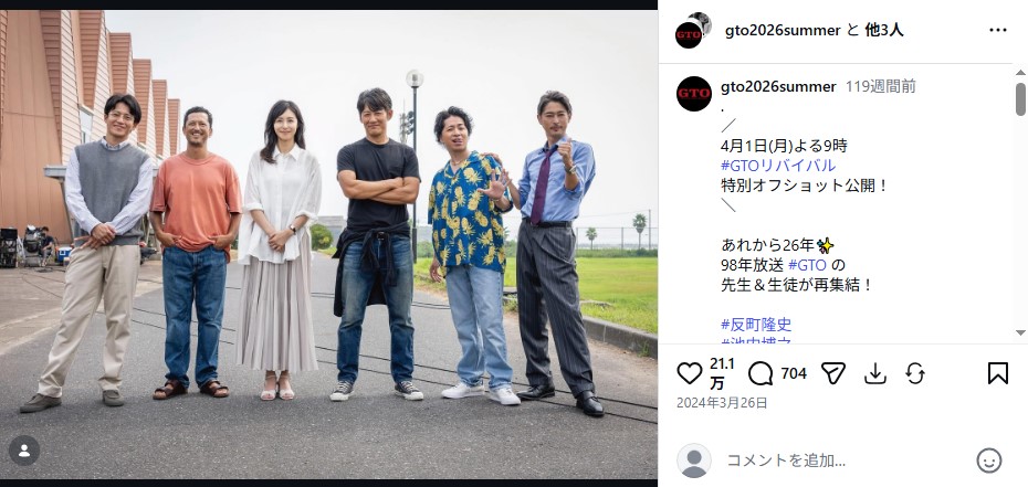 「GTOリバイバル」に出演した小栗旬、松嶋菜々子、窪塚洋介ら