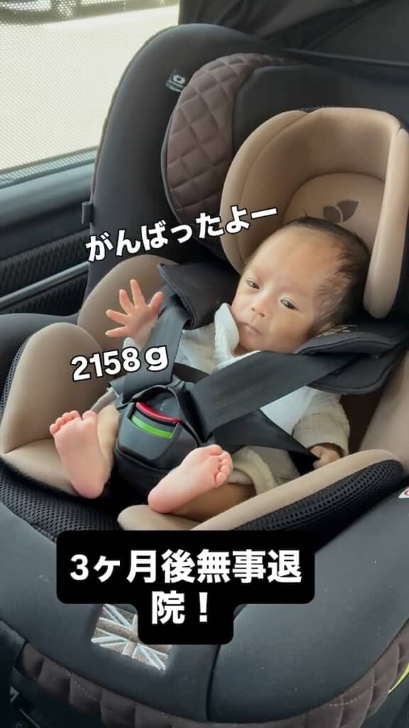 体重は2158グラムまで増え、無事に退院