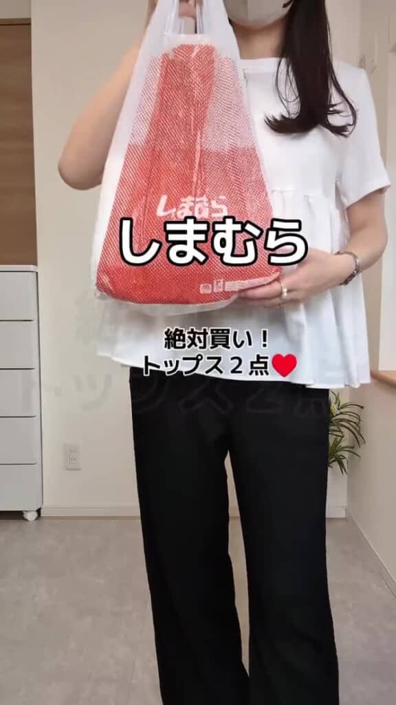 しまむらの絶対買いなトップス2点