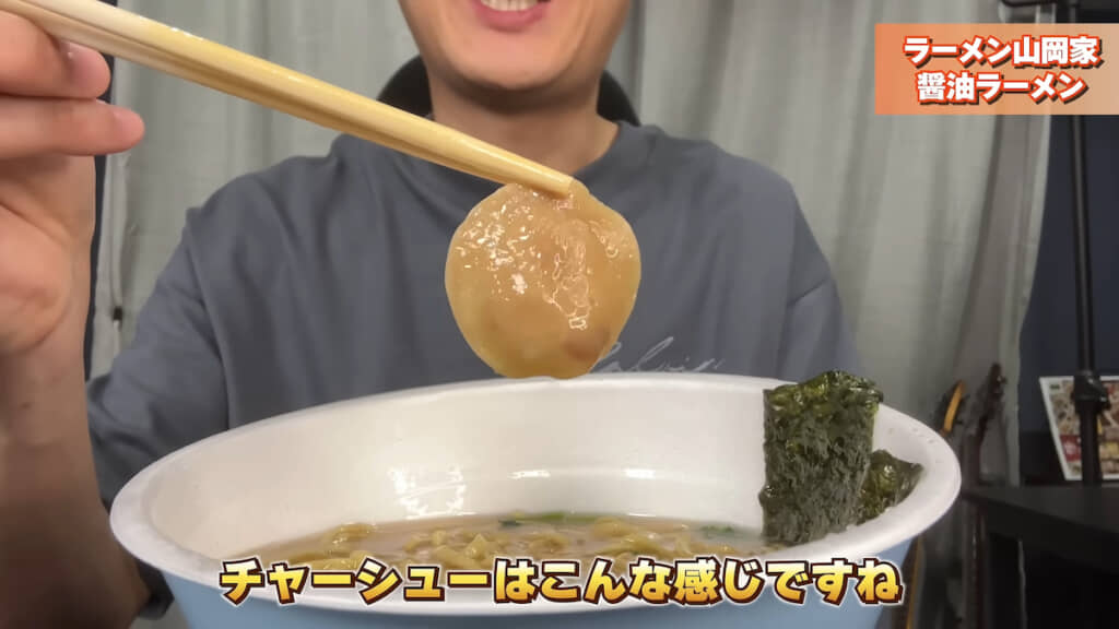 チャーシューは小さいけれど……
