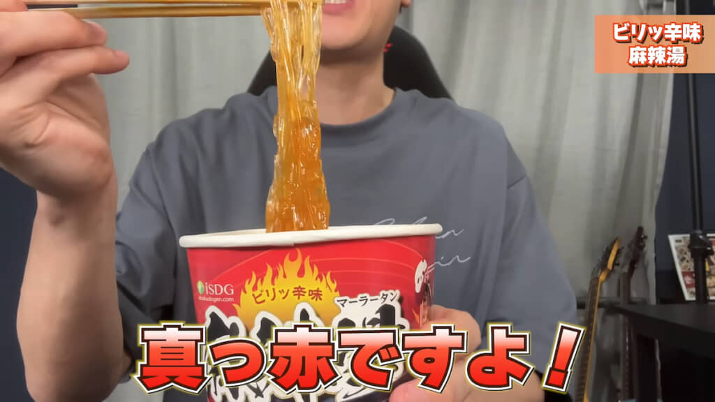 辛いものが苦手なのでうまく食レポできないとのこと