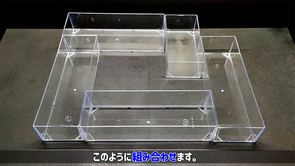 クリアケースを組み合わせます