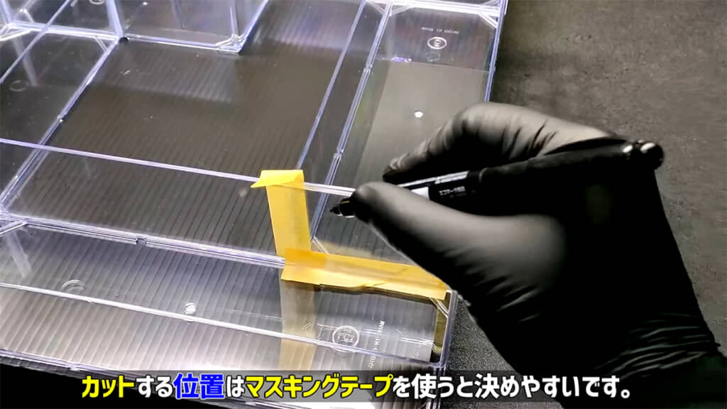カットする位置はマスキングテープで決めて、油性ペンでマーキング