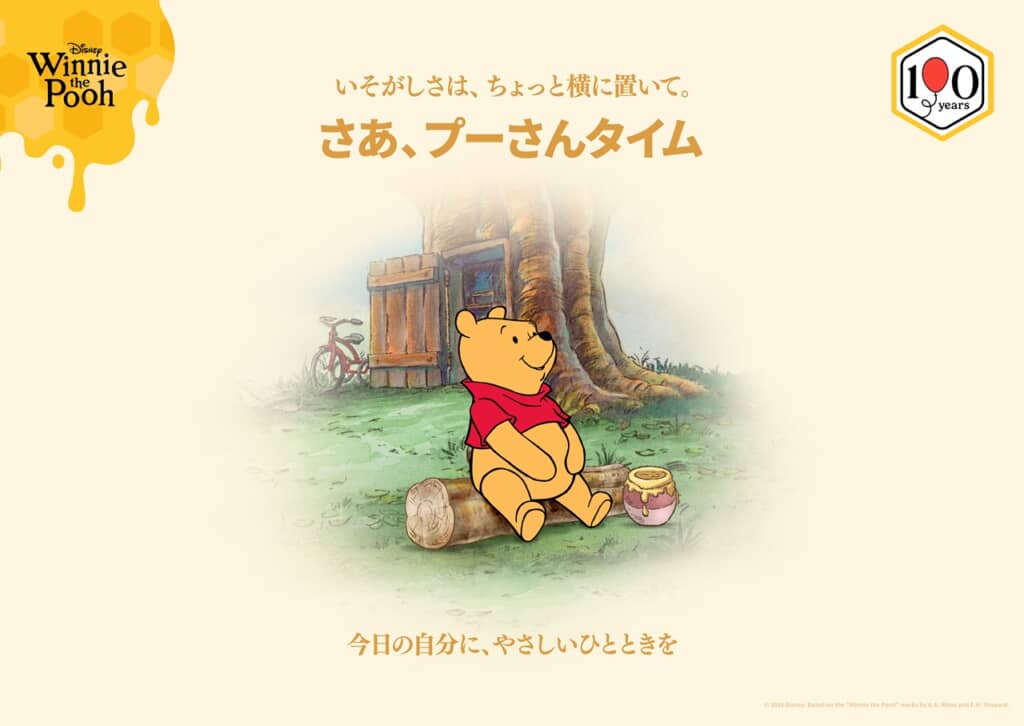 プーさんキービジュアル
