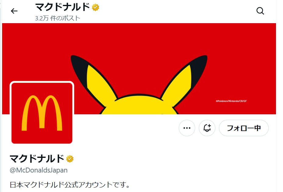 画像:マクドナルド公式Xより