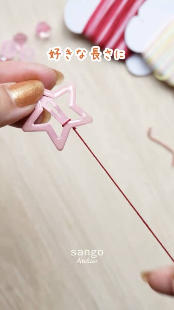 適当な長さでカット