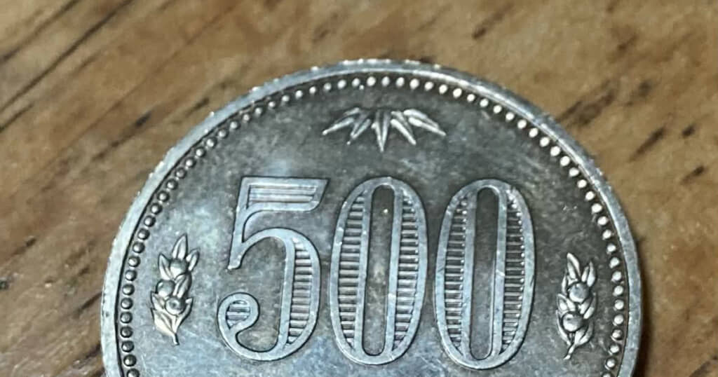 いまどきの精算機にはじかれた500円玉。分かる人は数字のデザインだけで原因が分かるはず