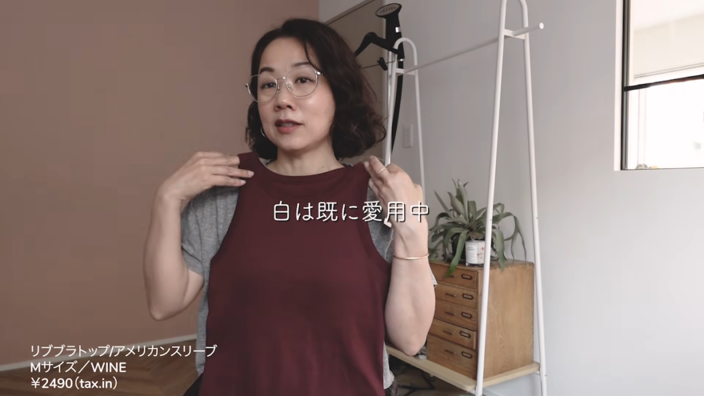 「リブブラトップ」のワイン・Mサイズ