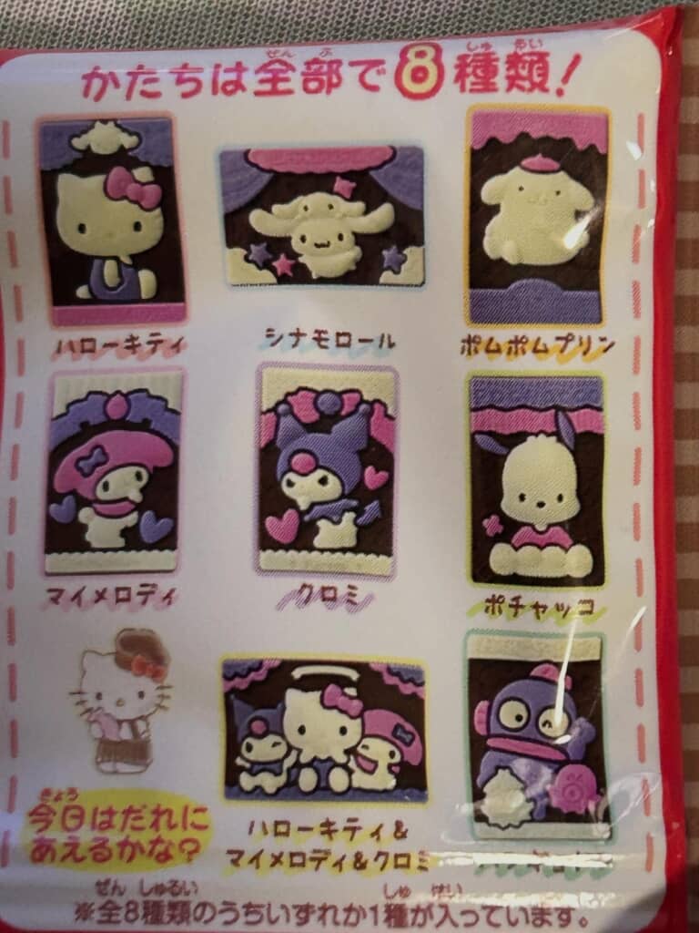 サンリオキャラパキのパッケージ