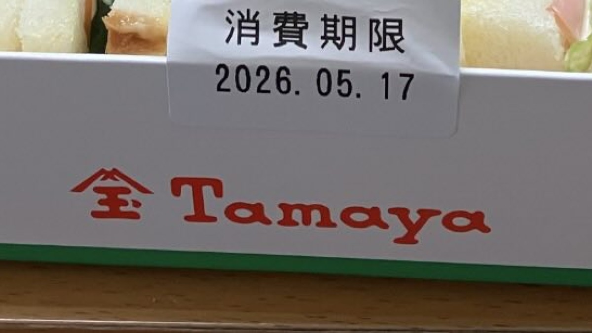福岡のデパートで1100円の“サンドイッチ”購入→箱を開けると