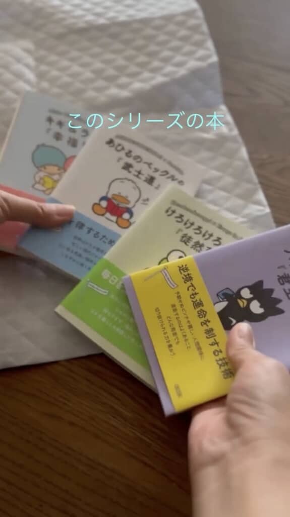 投稿者さんお気に入り、「Ichigo Keywordsシリーズ」の本にカバーをかけます