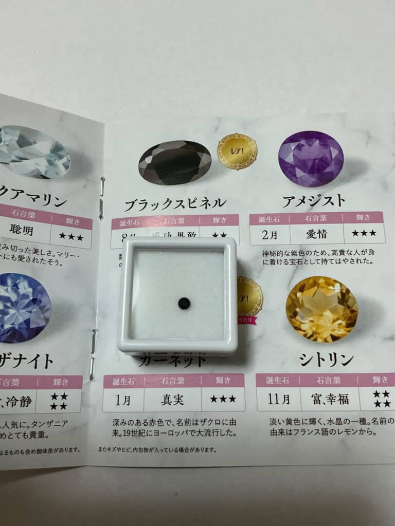 レアなブラックスピネルでした！
