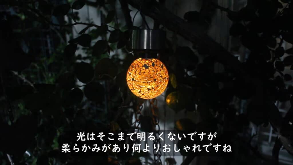 やわらかい明かりがガーデンを照らします