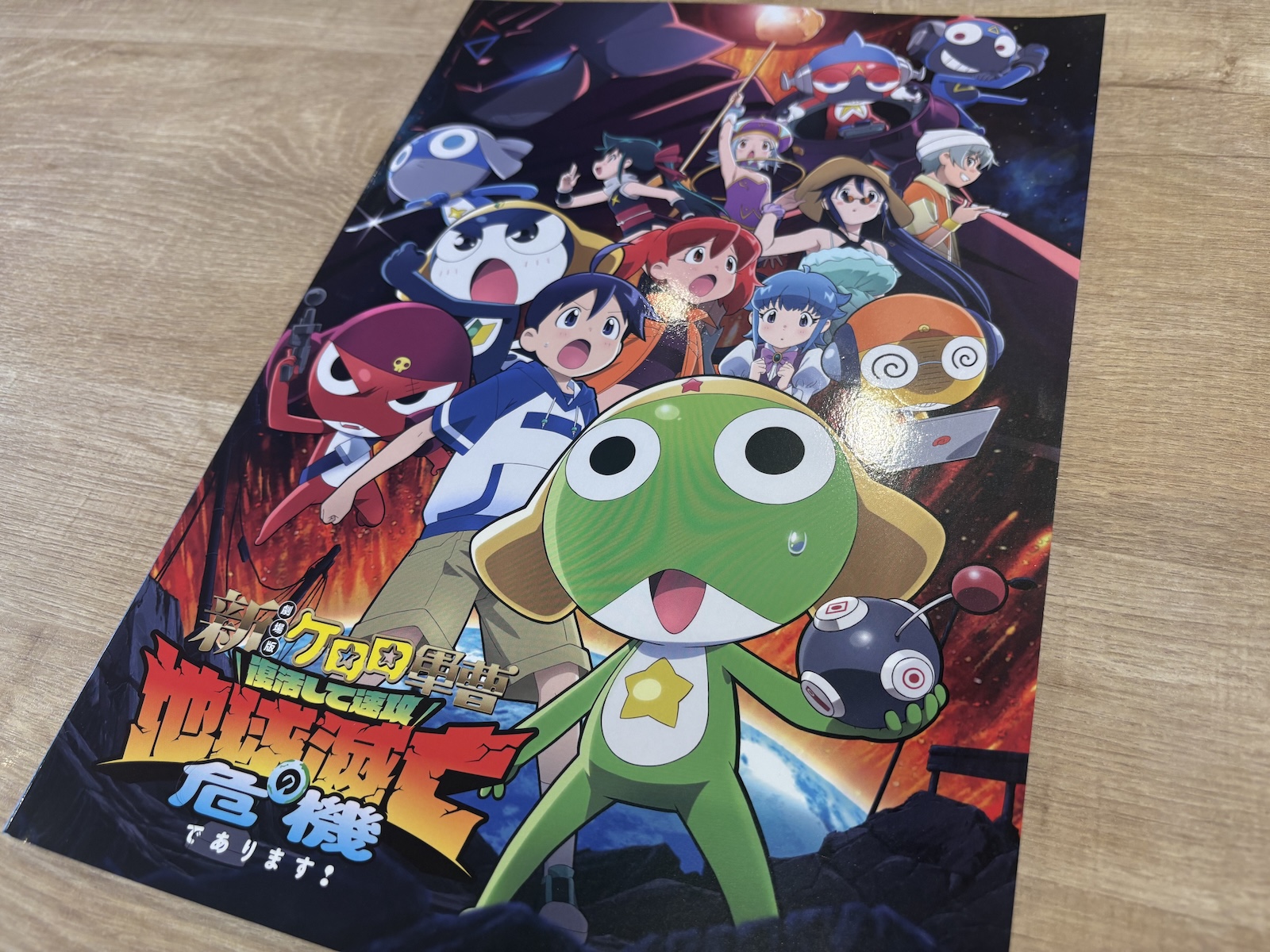 『新劇場版☆ケロロ軍曹』レビュー。なぜアニメ映画史に残る大炎上となったのか──　「悪夢の5分間」が壊したものとは ＜連載：逃げない映画考察＞ | 映画 ねとらぼ