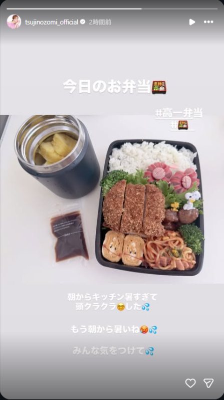 揚げ物がメインのお弁当（辻希美Instagramより）