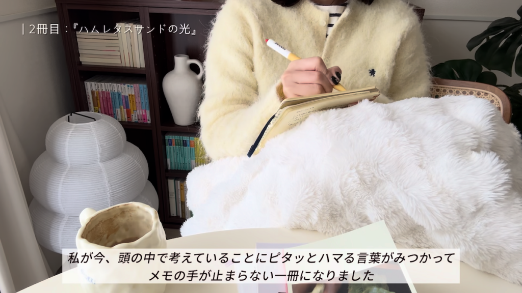 エッセイ本を読みながら、心に残った言葉を読書ノートへメモ